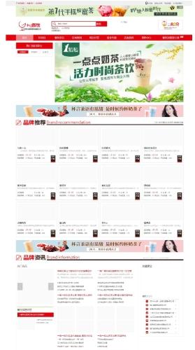 Destoon7招商加盟源码下载 | 全行业分站系统+移动端适配