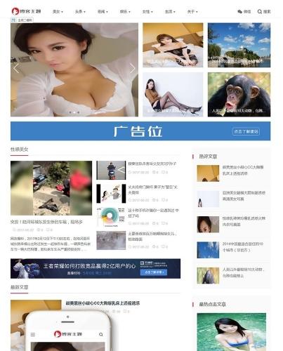 响应式织梦模板源码下载 | 自适应三端CMS网站程序+广告位