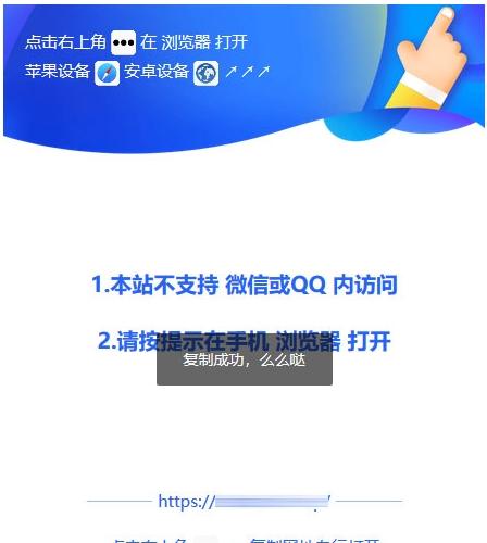 微信QQ防封跳转源码下载 | 社交媒体链接规避系统美化版