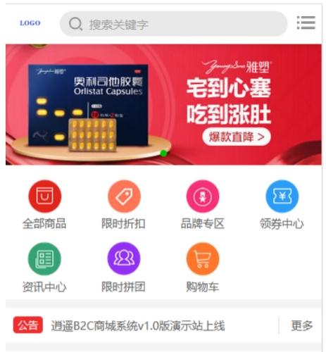 逍遥B2C商城源码下载 | 拼团秒杀+分销系统商业授权版