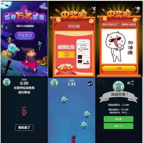 H5小游戏管理源码下载 | 商家促销活动系统PHP版