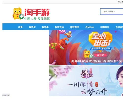 手游账号交易系统源码下载|游戏币支付+安全防护+Nginx优化