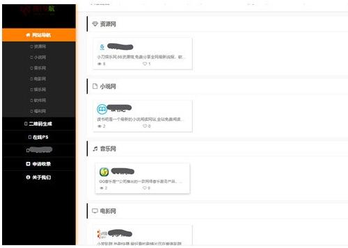 PHP网址导航源码下载|自适应模板+站点申请收录+三级分类系统