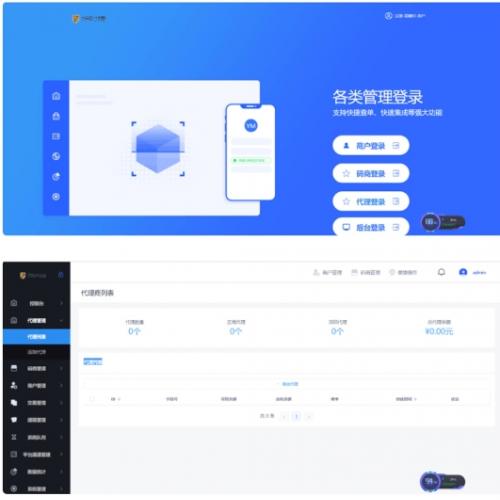 多合一支付系统源码下载|云码付+星糖付+全自动分润体系