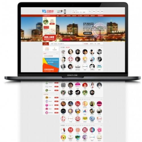 奢侈品微信导航网站源码下载 | 带移动WAP版+支付宝接口 | 整站管理系统