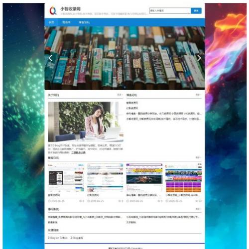 无域名限制小智收录网源码下载 | zblog导航模板 | 企业网站SEO优化版