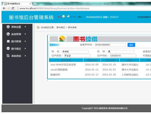 2025最新Java图书馆管理系统源码|图书借阅归还系统|读者档案管理|图书查询系统|完整操作流程说明