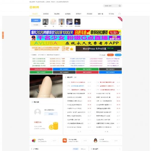 2025雨讯资源网Emlog主题模板源码|资源下载站专用模板|响应式设计|多栏目分类系统|完整前端源码