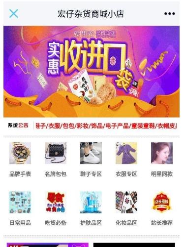  宏仔杂货商城多店铺网站源码下载 | PHP5.6分站系统程序+详细图文安装教程 | 默认后台账号admin密码