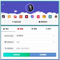 防红分站系统源码下载 | 支持无限防红域名+自动生成接口 | 用户分站后台管理功能 | 修复登录BUG+四套首页模板