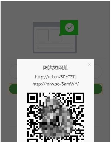 域名防红二维码工具源码下载 | V1.02无后台修复版 | 响应式防封跳转方案 | 合法使用声明