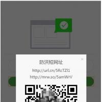 域名防红二维码工具源码下载 | V1.02无后台修复版 | 响应式防封跳转方案 | 合法使用声明