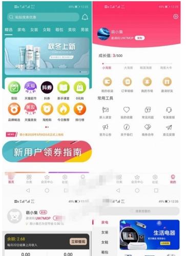 淘宝客APP双端原生源码下载 | 开源可运营私有化部署版 | 三级分销+CRM系统+免单购物 | 含自动打款+数据报表