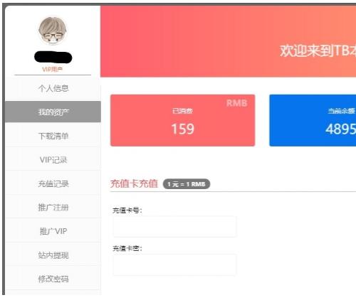 erphpdown会员付费个人中心美化版使用指南，WordPress会员中心界面美化，Erphpdown个人中心美化模板安装步骤