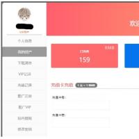 erphpdown会员付费个人中心美化版使用指南，WordPress会员中心界面美化，Erphpdown个人中心美化模板安装步骤
