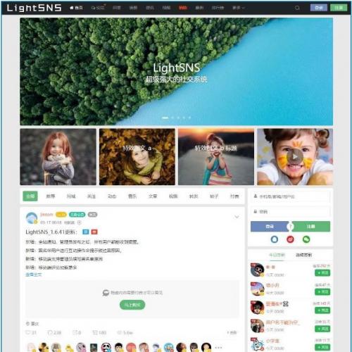 LightSNS 1.6.39轻论坛社区源码破解版下载，含任务系统三级菜单用户ID短代码功能，修复邮箱修改签到详情问题