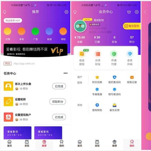 千月畅视影院美化二开版APP源码下载，优化苹果CMS对接修复播放失败，影视类UI动效深度重构
