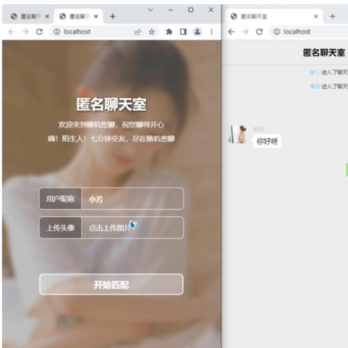 七分钟匿名交友聊天室源码免注册部署教程，支持Node.js一键启动多人在线秘密倾诉平台