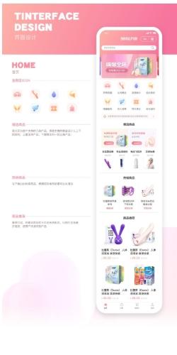 成人用品商城APP安卓+iOS+小程序三端开源JAVA源码，支持优惠券促销与隐私商品保护