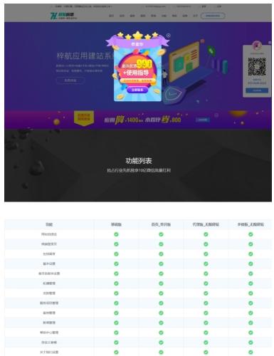 梓航duson_system V4.4.3无限建站源码下载｜修复证书管理+多端代理系统｜支持99%内容自定义与伪静态SEO
