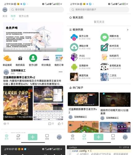 AM社区源码完整包_仿唯美社区网站系统_前后端分离社交程序开箱即用