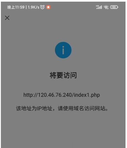 微信营销防红域名源码_安卓自动唤醒浏览器工具_QQ内打开商城链接防屏蔽系统