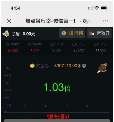 微信H5火箭逃跑游戏源码_爆点全修复版本_免公众号支付+无限代理分销系统