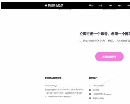 2025简约风聚合登录页面模板源码下载|彩虹主题响应式设计|多平台登录集成|前端优化方案