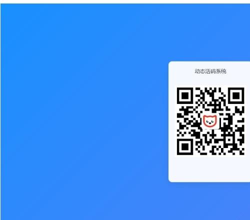 2025免数据库PHP活码管理系统源码下载|动态二维码自动过期|JSON存储数据|自适应PC移动端