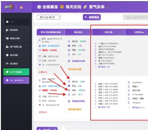 2025开源Android iOS双端数据获取系统源码 - 含通讯录相册短信定位APP信息获取 - 基于HBuilder X打包 - ThinkPHP后台搭建教程 - 仅供技术研究学习