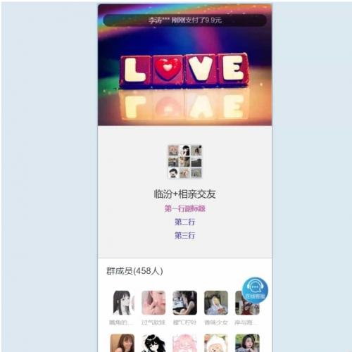 2025最新付费进群系统源码下载|多模板代理后台|分站分销功能