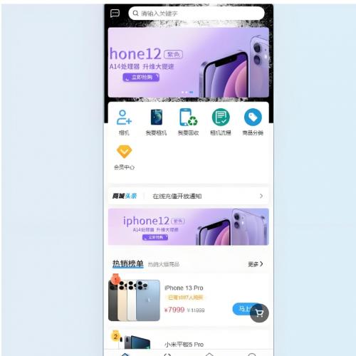 Thinkphp+uniapp二手商城系统源码下载|手机回收租赁系统|100%开源可二开